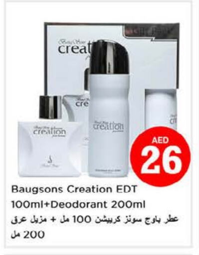 available at نستو هايبرماركت in الإمارات العربية المتحدة , الامارات - الشارقة / عجمان