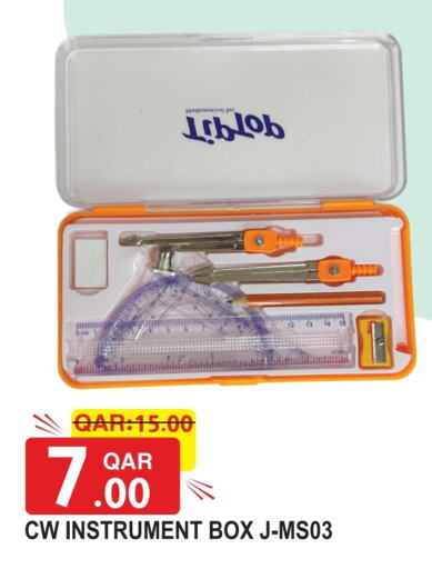 available at رامبو مارت in قطر - الدوحة