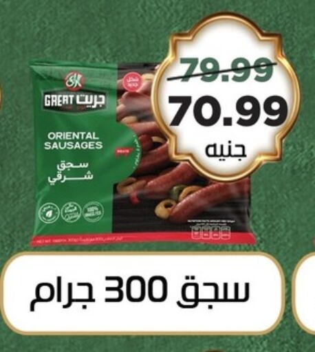 اللحوم المجمدة in السلطان هايبرماركت, Egypt Offers - Egypt available at السلطان هايبرماركت in Egypt - القاهرة