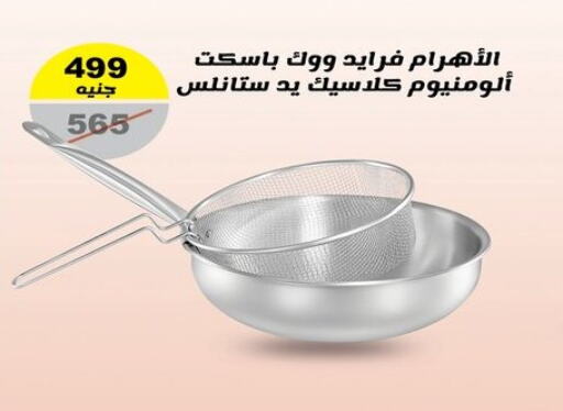 تجهيزات المطابخ in رنين, Egypt Offers - Egypt available at رنين in Egypt - القاهرة