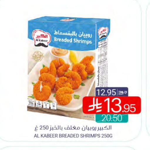 Frozen Fish in Muntazah Markets, Saudi Arabia Offers - Saudi Arabia available at Muntazah Markets in KSA, Saudi Arabia, Saudi - Saihat