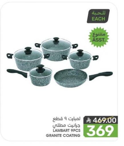 تجهيزات المطابخ in مـزايــا, المملكة العربية السعودية Offers - المملكة العربية السعودية available at مـزايــا in مملكة العربية السعودية, السعودية, سعودية - سيهات