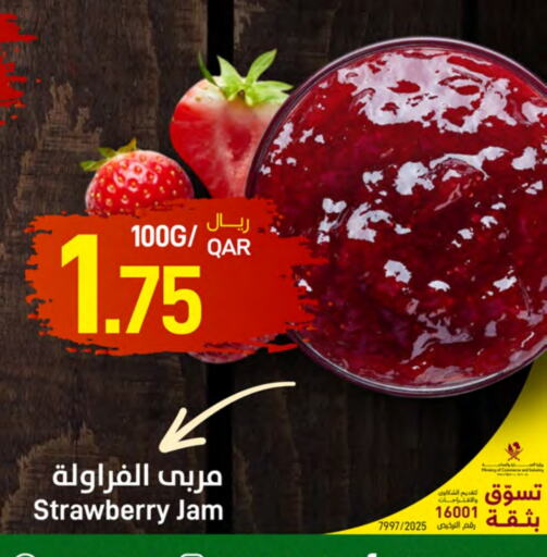 الصلصات والسبريد in ســبــار, قطر Offers - قطر مربى available at ســبــار in قطر - الخور