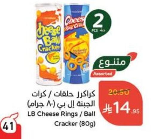 وجبات خفيفة in هايبر بنده, المملكة العربية السعودية Offers - المملكة العربية السعودية available at هايبر بنده in مملكة العربية السعودية, السعودية, سعودية - محايل