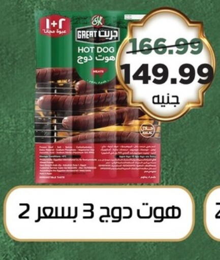 اللحوم المجمدة in السلطان هايبرماركت, Egypt Offers - Egypt available at السلطان هايبرماركت in Egypt - القاهرة