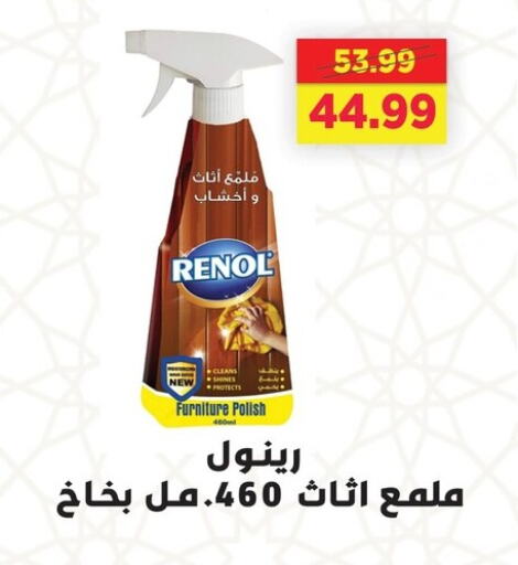 تنظيف in السلطان هايبرماركت, Egypt Offers - Egypt العناية بالأثاث available at السلطان هايبرماركت in Egypt - القاهرة