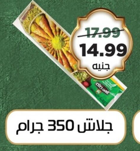 available at السلطان هايبرماركت in Egypt - القاهرة