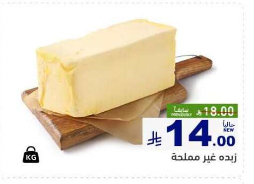 سمنة in أسواق رامز, المملكة العربية السعودية Offers - المملكة العربية السعودية available at أسواق رامز in مملكة العربية السعودية, السعودية, سعودية - المنطقة الشرقية