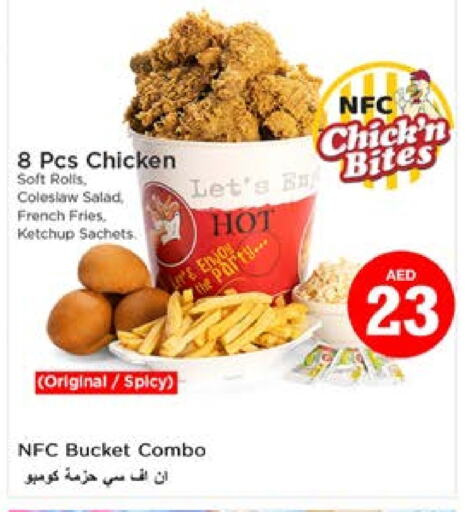 available at Nesto Hypermarket in UAE - Sharjah / Ajman