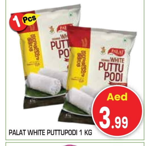 available at سنابل بني ياس in الإمارات العربية المتحدة , الامارات - ٱلْعَيْن‎