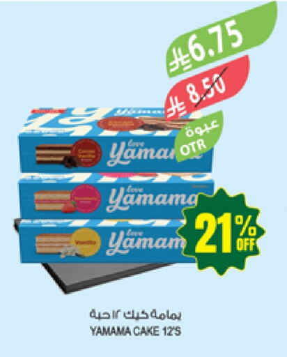 available at المزرعة in مملكة العربية السعودية, السعودية, سعودية - عرعر