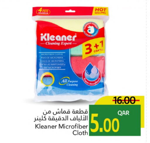 مساعد التنظيف available at جلف فود سنتر in قطر - أم صلال