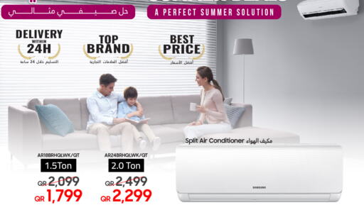 سامسونج مكيف الهواء available at سامسونج - اكترونوفا in قطر - الريان