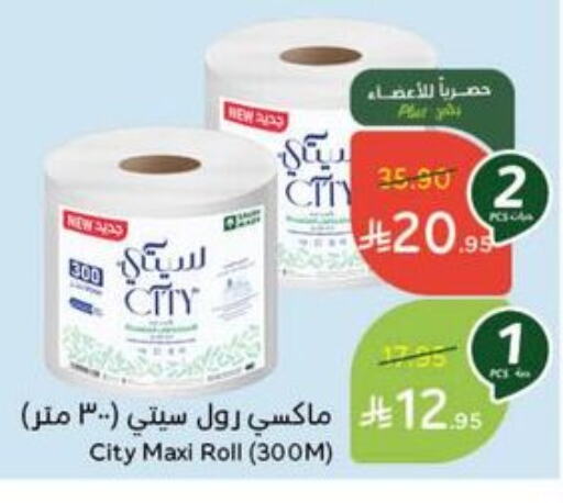 Toilet & Paper Tissue in Hyper Panda, Saudi Arabia Offers - Saudi Arabia available at Hyper Panda in KSA, Saudi Arabia, Saudi - Al Duwadimi
