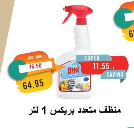 منظف عام available at مترو ماركت in Egypt - القاهرة