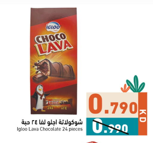 available at  رامز in الكويت - محافظة الجهراء