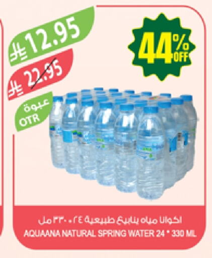ماء in المزرعة, المملكة العربية السعودية Offers - المملكة العربية السعودية available at المزرعة in مملكة العربية السعودية, السعودية, سعودية - الخفجي