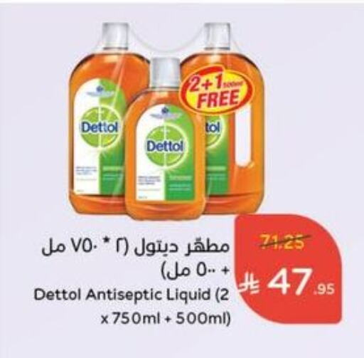 Cleaning in Hyper Panda, Saudi Arabia Offers - Saudi Arabia DETTOL Disinfectant available at Hyper Panda in KSA, Saudi Arabia, Saudi - Al Majmaah