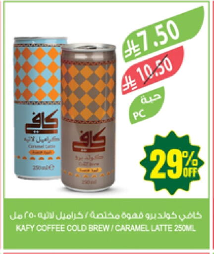 شاى و قهوة in المزرعة, المملكة العربية السعودية Offers - المملكة العربية السعودية قهوة available at المزرعة in مملكة العربية السعودية, السعودية, سعودية - الباحة