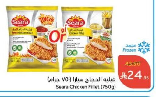 SEARA available at Hyper Panda in KSA, Saudi Arabia, Saudi - Khafji