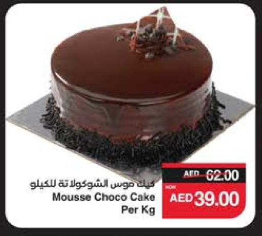 available at سبار هايبرماركت in الإمارات العربية المتحدة , الامارات - ٱلْعَيْن‎