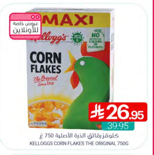 الحبوب والقطع in اسواق المنتزه, المملكة العربية السعودية Offers - المملكة العربية السعودية ماجي رقائق الذرة available at اسواق المنتزه in مملكة العربية السعودية, السعودية, سعودية - سيهات
