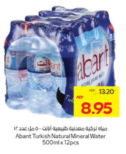 available at أدكووب in الإمارات العربية المتحدة , الامارات - ٱلْعَيْن‎