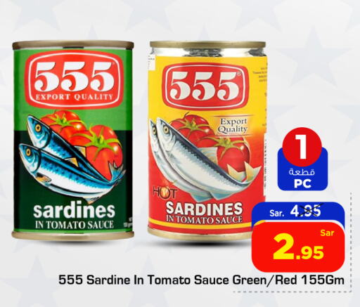 Canned & Packeted in Nesto, Saudi Arabia Offers - Saudi Arabia Sardines - Canned available at Nesto in KSA, Saudi Arabia, Saudi - Al Majmaah