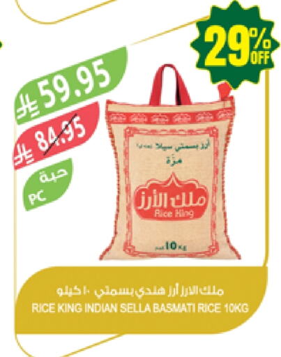 Rice in Farm , Saudi Arabia Offers - Saudi Arabia Sella / Mazza Rice available at Farm in KSA, Saudi Arabia, Saudi - Najran