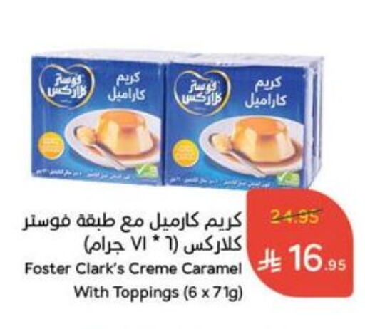 Flour & Baking Supplies in Hyper Panda, Saudi Arabia Offers - Saudi Arabia FOSTER CLARKS available at Hyper Panda in KSA, Saudi Arabia, Saudi - Al Majmaah