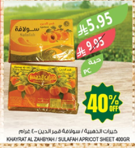 Apricot available at Farm  in KSA, Saudi Arabia, Saudi - Arar
