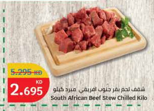 Beef available at City Hypermarket in Kuwait - Jahra Governorate