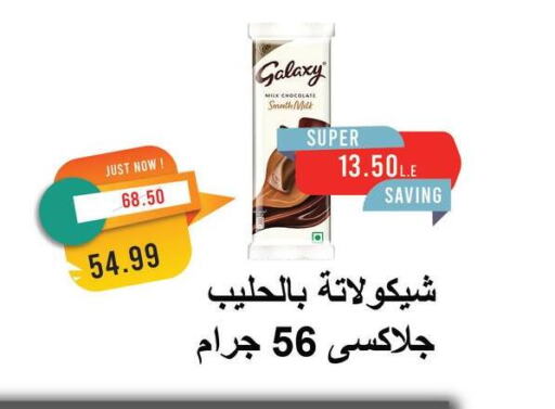 GALAXY available at Metro Market  in Egypt - Cairo