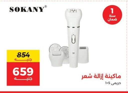 العناية بالشعر in رنين, Egypt Offers - Egypt available at رنين in Egypt - القاهرة