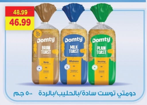 available at السلطان هايبرماركت in Egypt - القاهرة