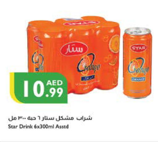 المشروبات الغازية in إسطنبول سوبرماركت, UAE Offers - الإمارات العربية المتحدة available at إسطنبول سوبرماركت in الإمارات العربية المتحدة , الامارات - ٱلْعَيْن