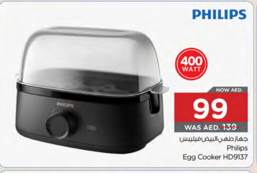 PHILIPS available at Nesto Hypermarket in UAE - Al Ain
