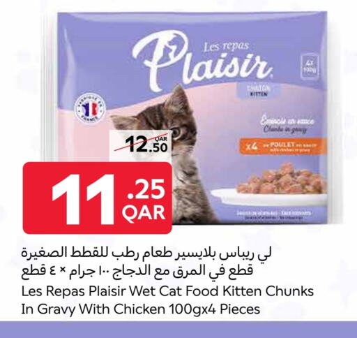 available at كارفور in قطر - الشحانية