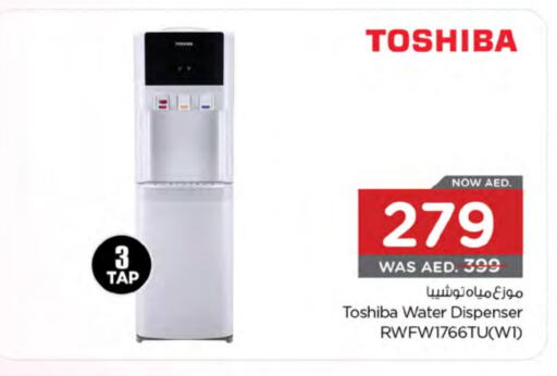 توشيبا موزع المياه available at نستو هايبرماركت in الإمارات العربية المتحدة , الامارات - ٱلْعَيْن‎