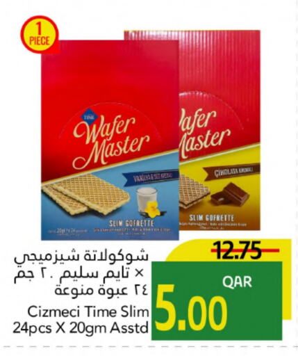 available at جلف فود سنتر in قطر - الوكرة