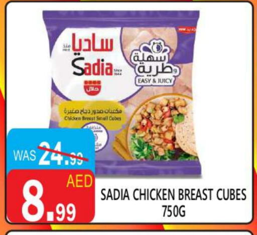 SADIA Chicken Cube available at United Hypermarket in UAE - Dubai