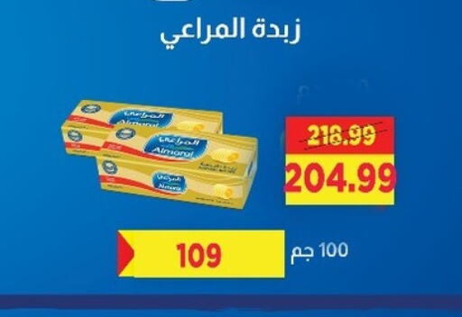 المراعي available at السلطان هايبرماركت in Egypt - القاهرة