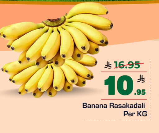 موز available at هايبر الوفاء in مملكة العربية السعودية, السعودية, سعودية - الطائف