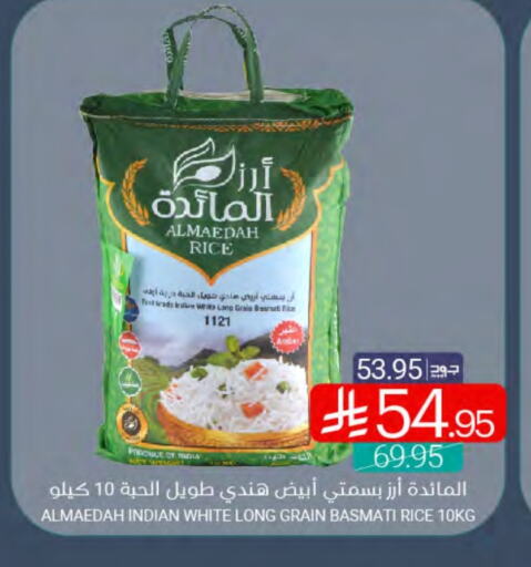 أرز in اسواق المنتزه, المملكة العربية السعودية Offers - المملكة العربية السعودية فريشلي أرز بسمتي / برياني available at اسواق المنتزه in مملكة العربية السعودية, السعودية, سعودية - سيهات