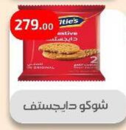 available at Ehab Prince in Egypt - Cairo