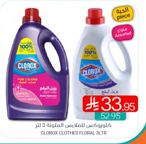 CLOROX Bleach available at Muntazah Markets in KSA, Saudi Arabia, Saudi - Saihat