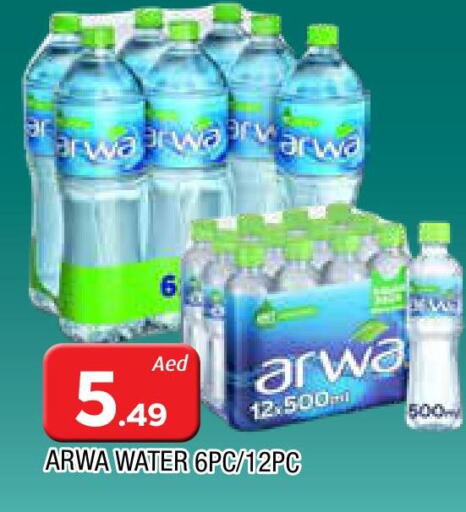 available at AL MADINA in UAE - Sharjah / Ajman