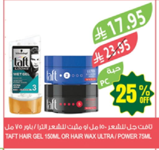 حلاقة الشعر وإزالته in المزرعة, المملكة العربية السعودية Offers - المملكة العربية السعودية available at المزرعة in مملكة العربية السعودية, السعودية, سعودية - سيهات