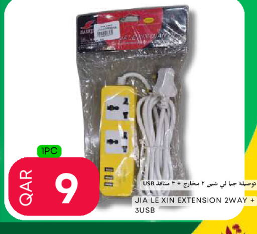 available at Food World Hypermarket in Qatar - Al Daayen