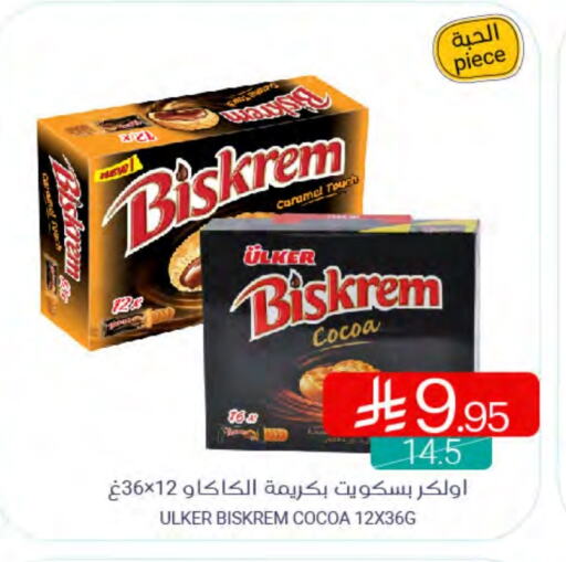 Biscuits in Muntazah Markets, Saudi Arabia Offers - Saudi Arabia available at Muntazah Markets in KSA, Saudi Arabia, Saudi - Qatif